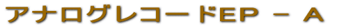 ÃR[hEP - A 